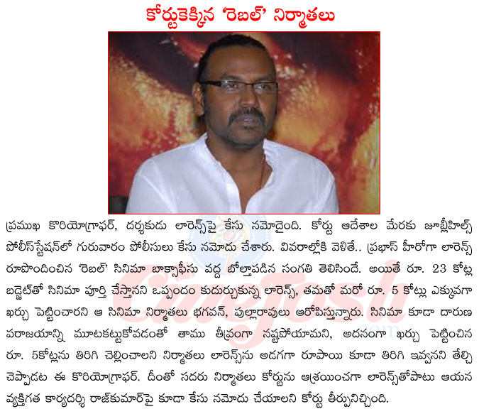 raghava lawrence upcoming films,raghava lawrence in court case,raghava lawrence rebel,rebel producers,rebel cinema budget,raghava lawrence in police station,raghava lawrence muni3,raghava lawrence affairs  raghava lawrence upcoming films, raghava lawrence in court case, raghava lawrence rebel, rebel producers, rebel cinema budget, raghava lawrence in police station, raghava lawrence muni3, raghava lawrence affairs